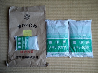 雪印系ナギナタガヤ種.jpg