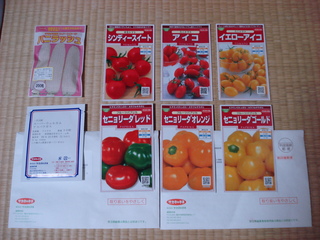 サカタノタネ.JPG